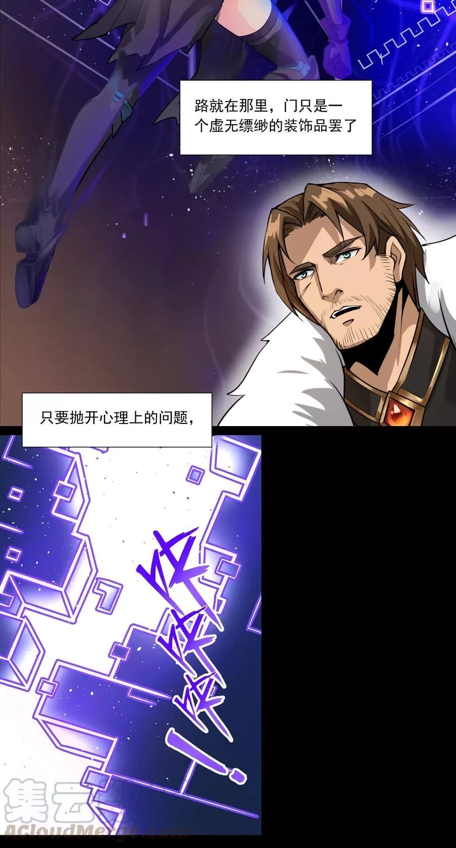 黎明之剑,004 盗贼小姐的作用,第25张